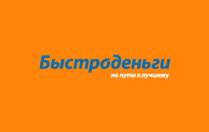 Лого Быстроденьги под залог ПТС
