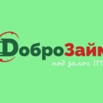 ДоброЗайм под залог ПТС