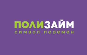 Лого ПолиЗайм
